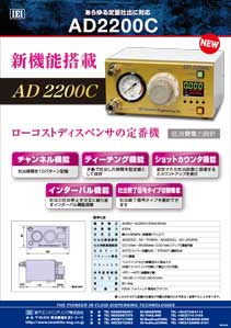 AD2200C